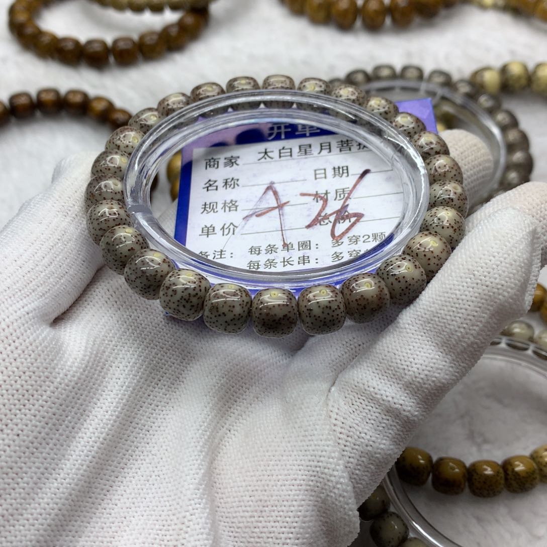 星月菩提吊坠12659898888880000