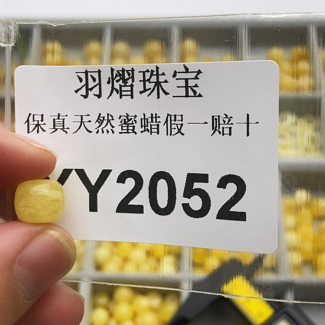 蜜蜡珠宝奇石未镶嵌2052