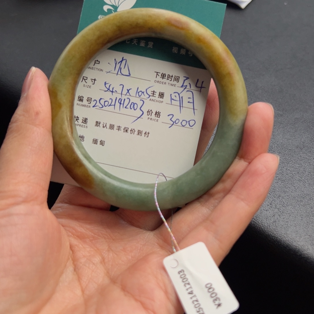 翡翠手链未镶嵌54.8圈