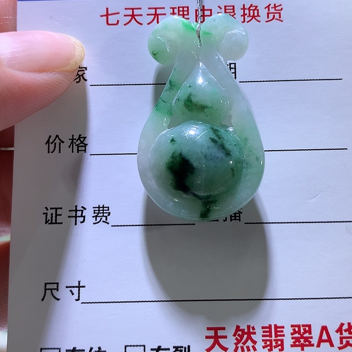 翡翠未镶嵌吊坠(不含链)