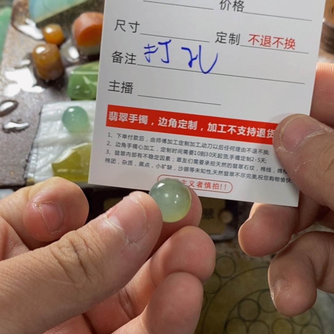 定制翡翠未镶嵌定制