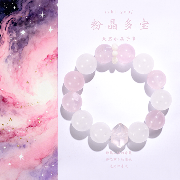 【知柚】粉晶多宝｜雪花白幽灵 老矿马粉