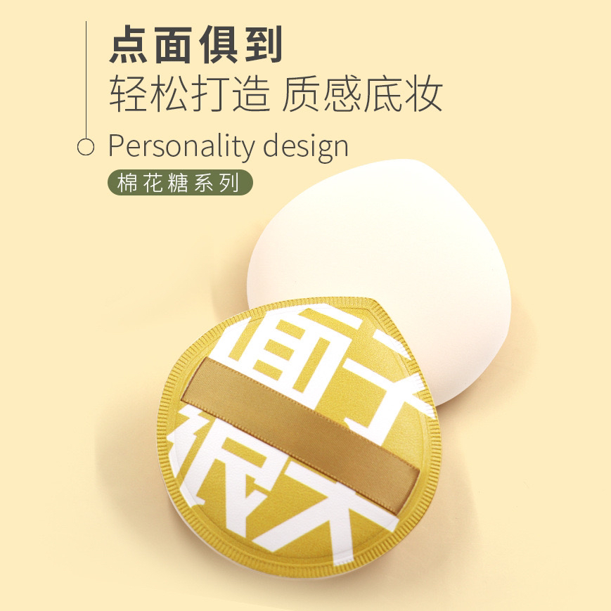 100分棉花糖尔木大粉扑 XL干湿两用化妆气垫进口4T粉扑