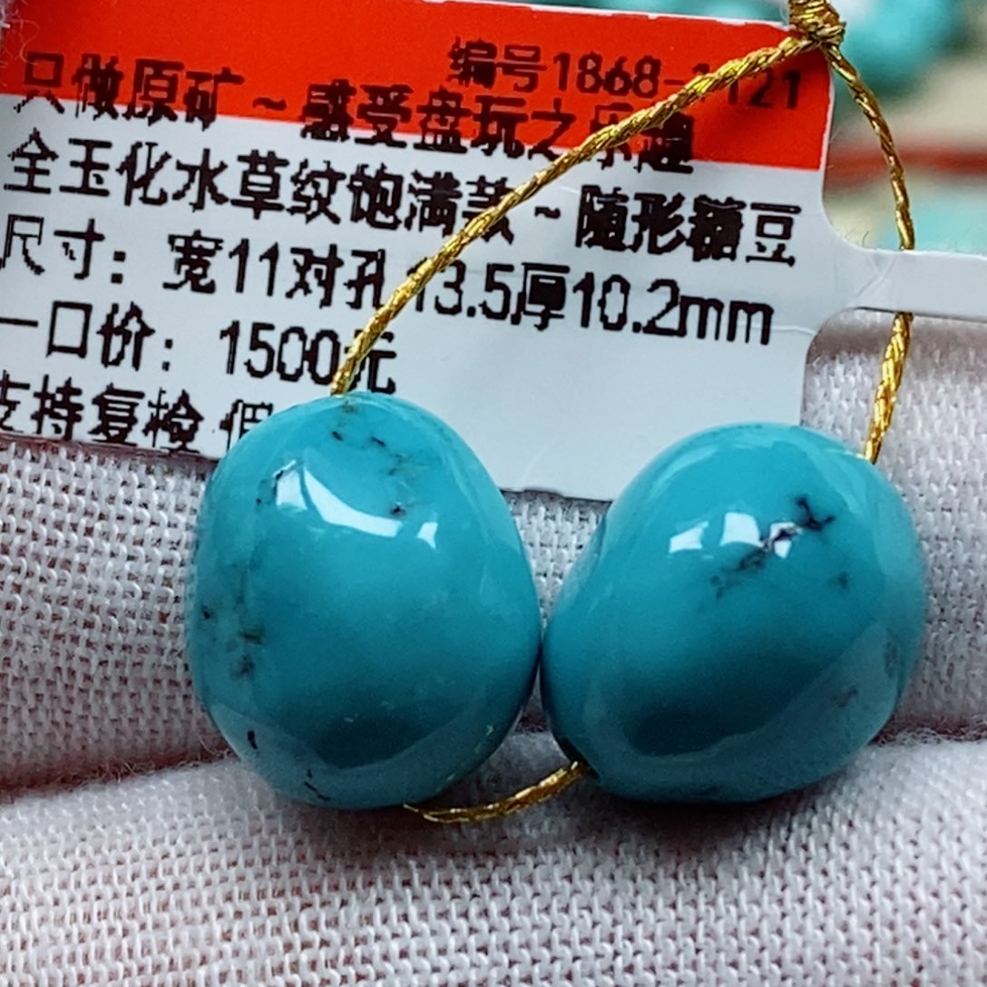 未镶嵌绿松石珠宝奇石