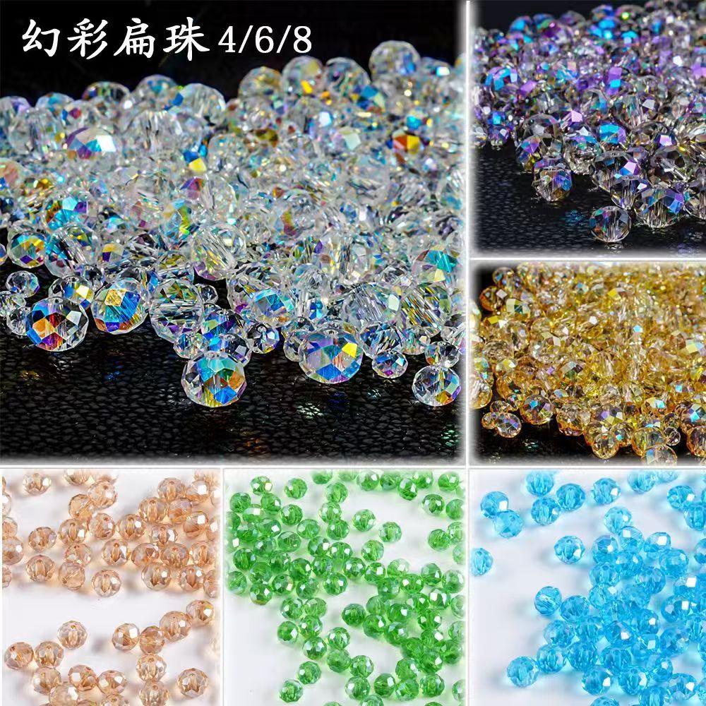 DIY幻彩扁珠4/6/8mm水晶玻璃散珠子手工串珠饰品配件材料