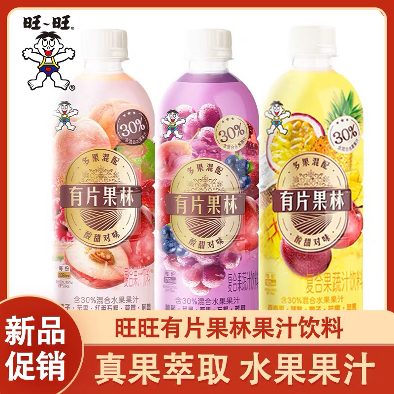 《个人许愿单》有片果林果汁饮料桃子葡萄味假期宅家解馋饮品组合