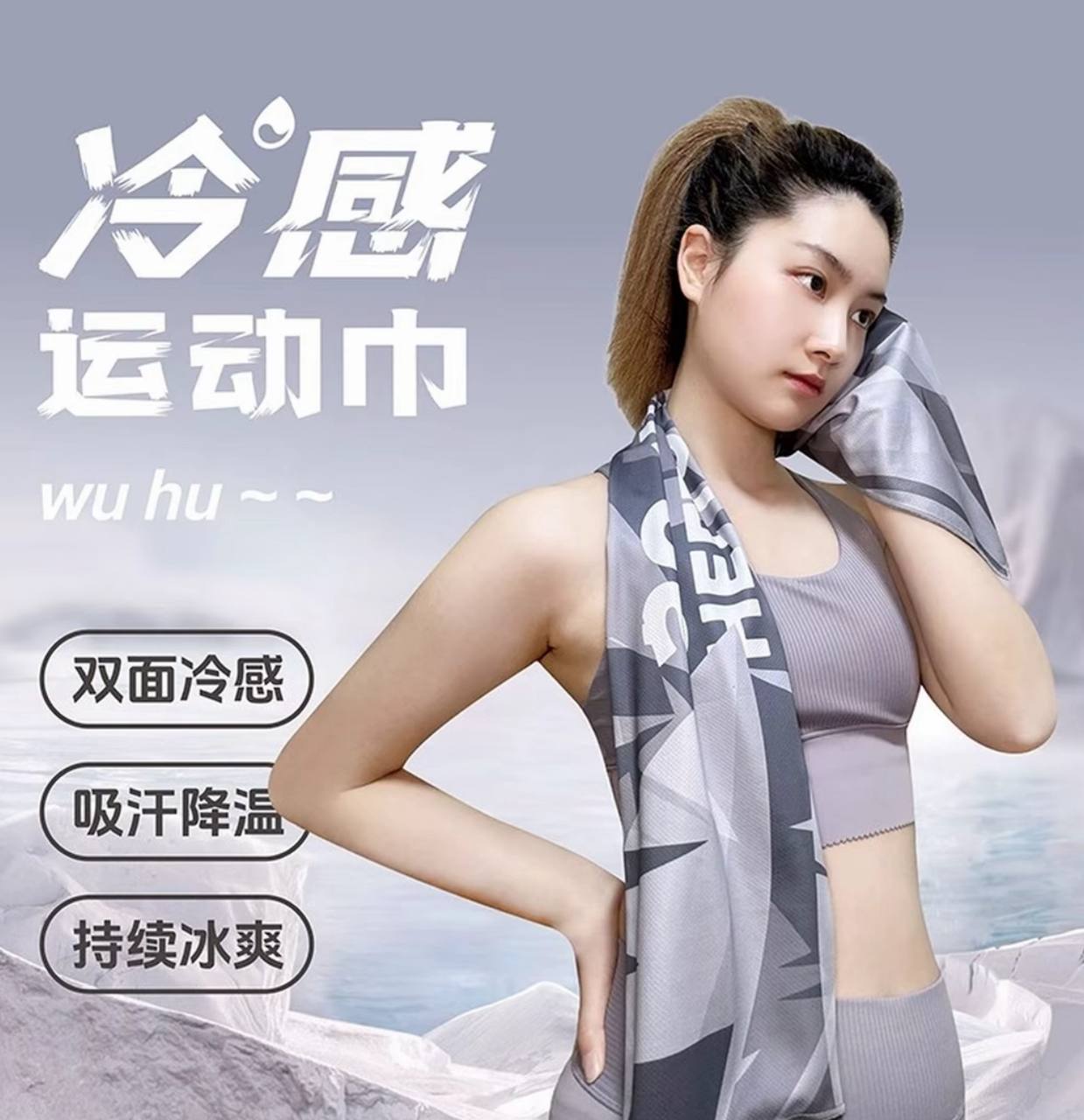 吸汗速干可定制运动毛巾适用于健身房户外跑步场景