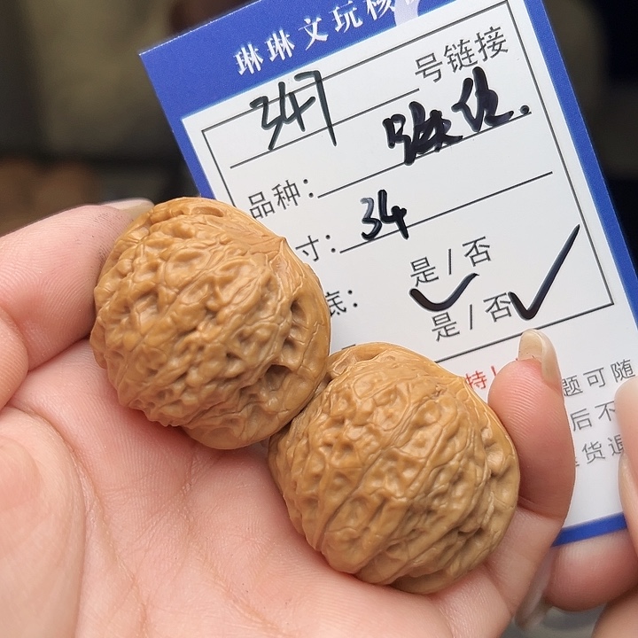 文玩核桃吊坠核桃树347