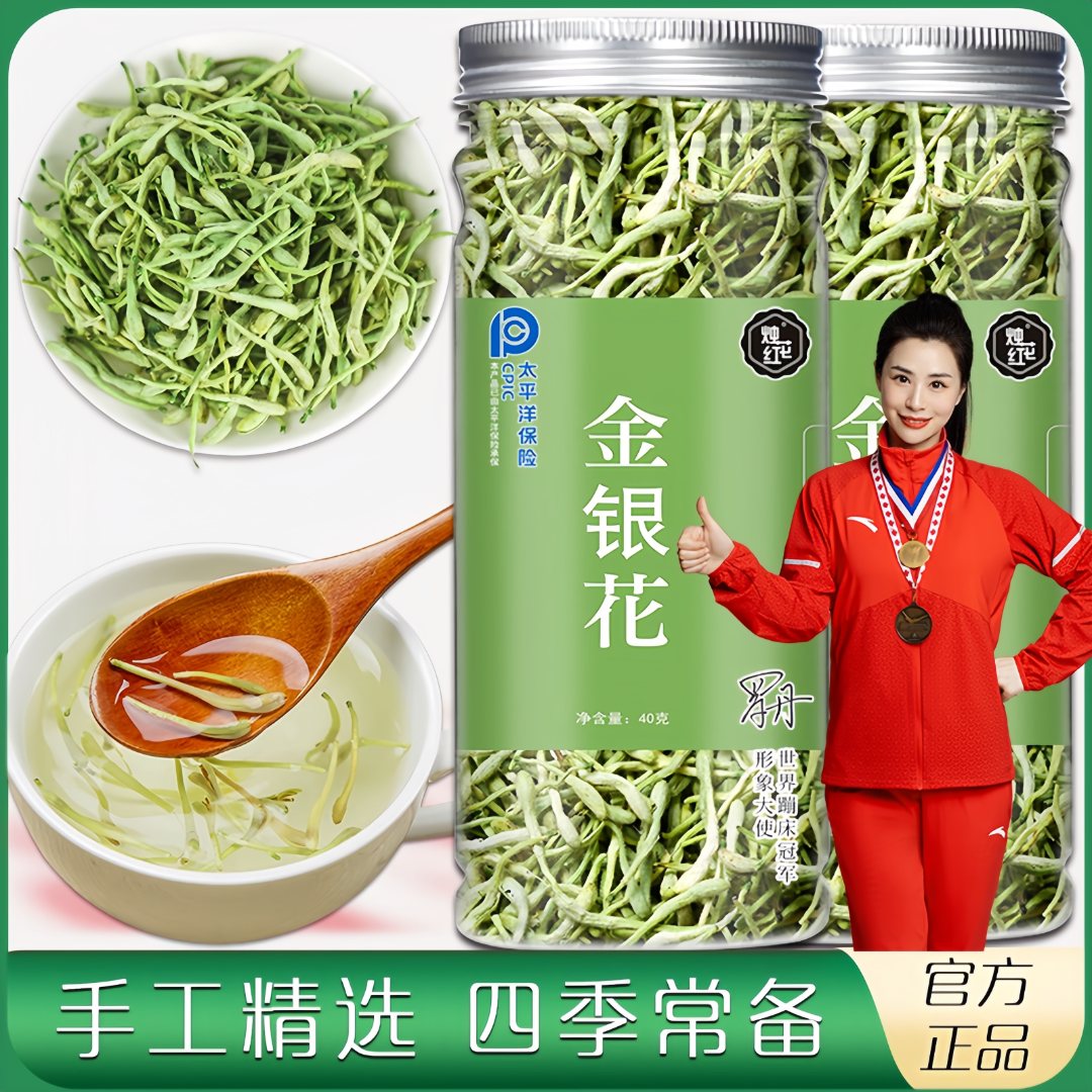 金银花茶头茬精选金银花耐泡无硫花茶泡茶泡水旗舰店正品罐装40g