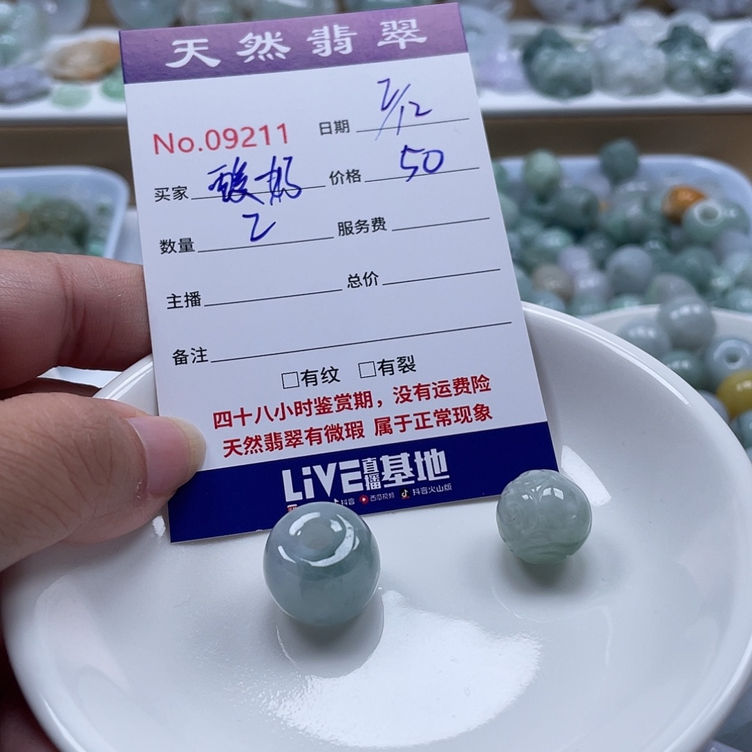 酸***冰翡翠未镶嵌颈饰4567