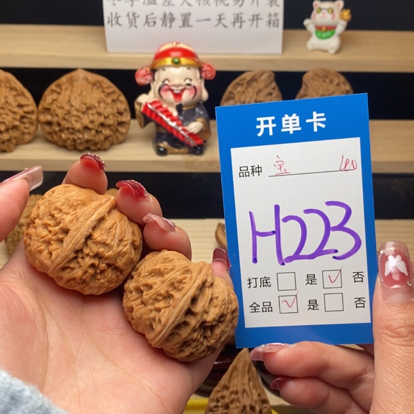 【闪购商品】文玩核桃把件元宝