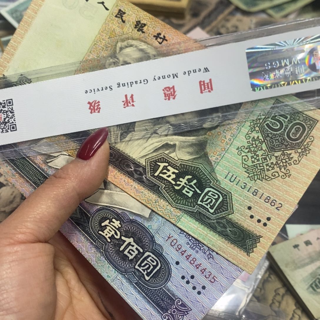退市钱原图发货2张