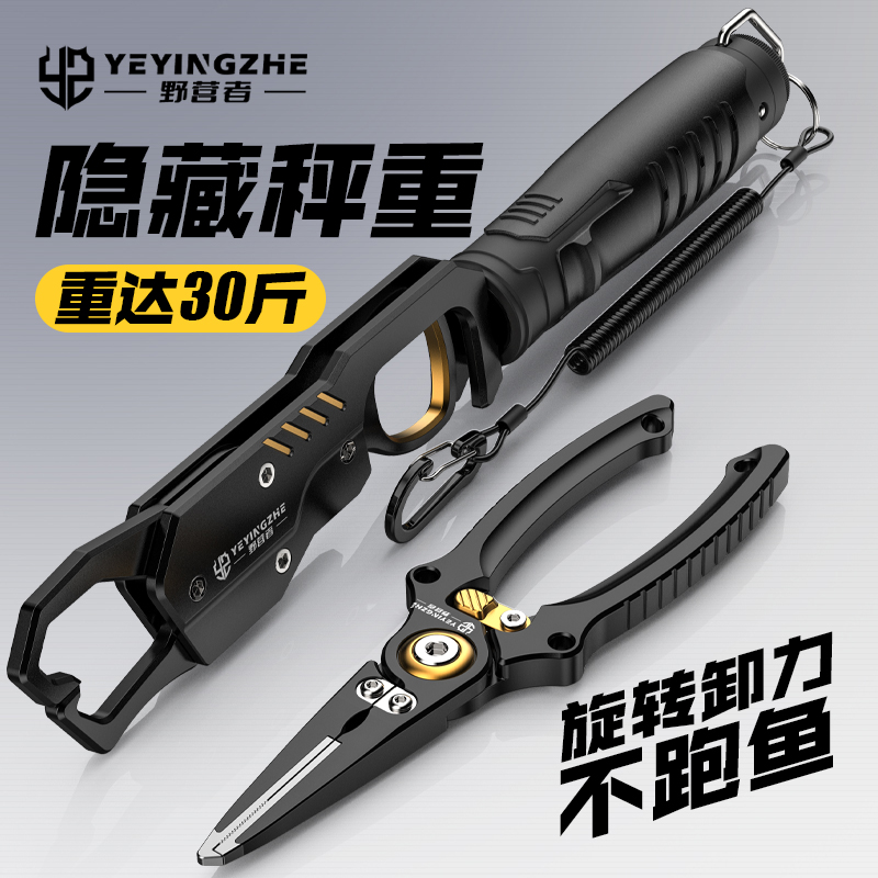 野营者路亚钳带秤控鱼器套装铝合金绑钩钳剪PE鱼线剪刀大物控鱼钳