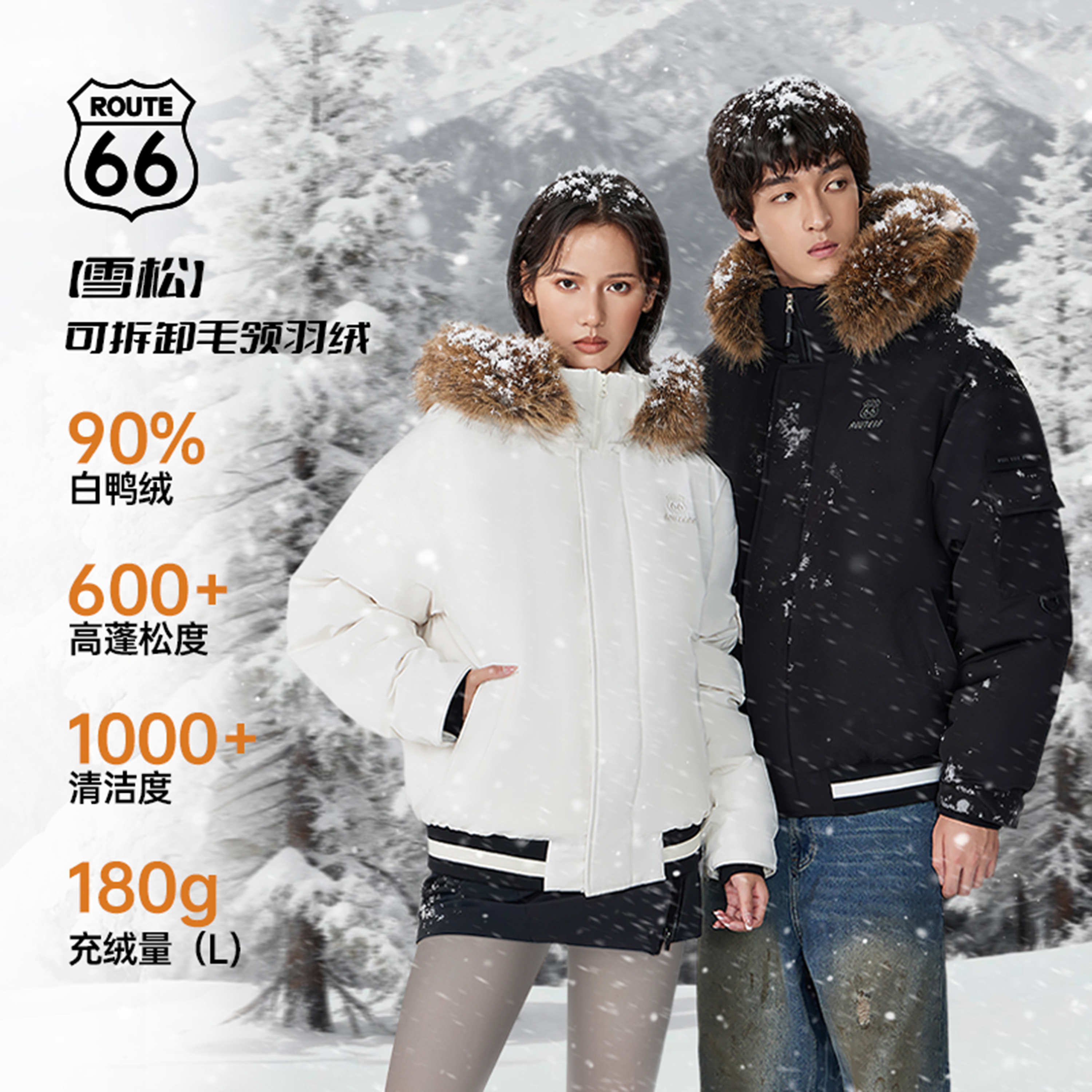 ROUTE 66/66号公路冬季新款毛领短款羽绒服男女款加厚派克服外套