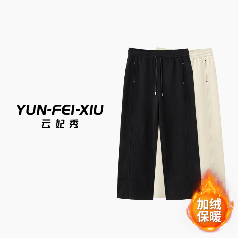 云妃秀大码女装阔腿裤加绒拼接宽松显瘦遮肉胖妹妹冬季88037
