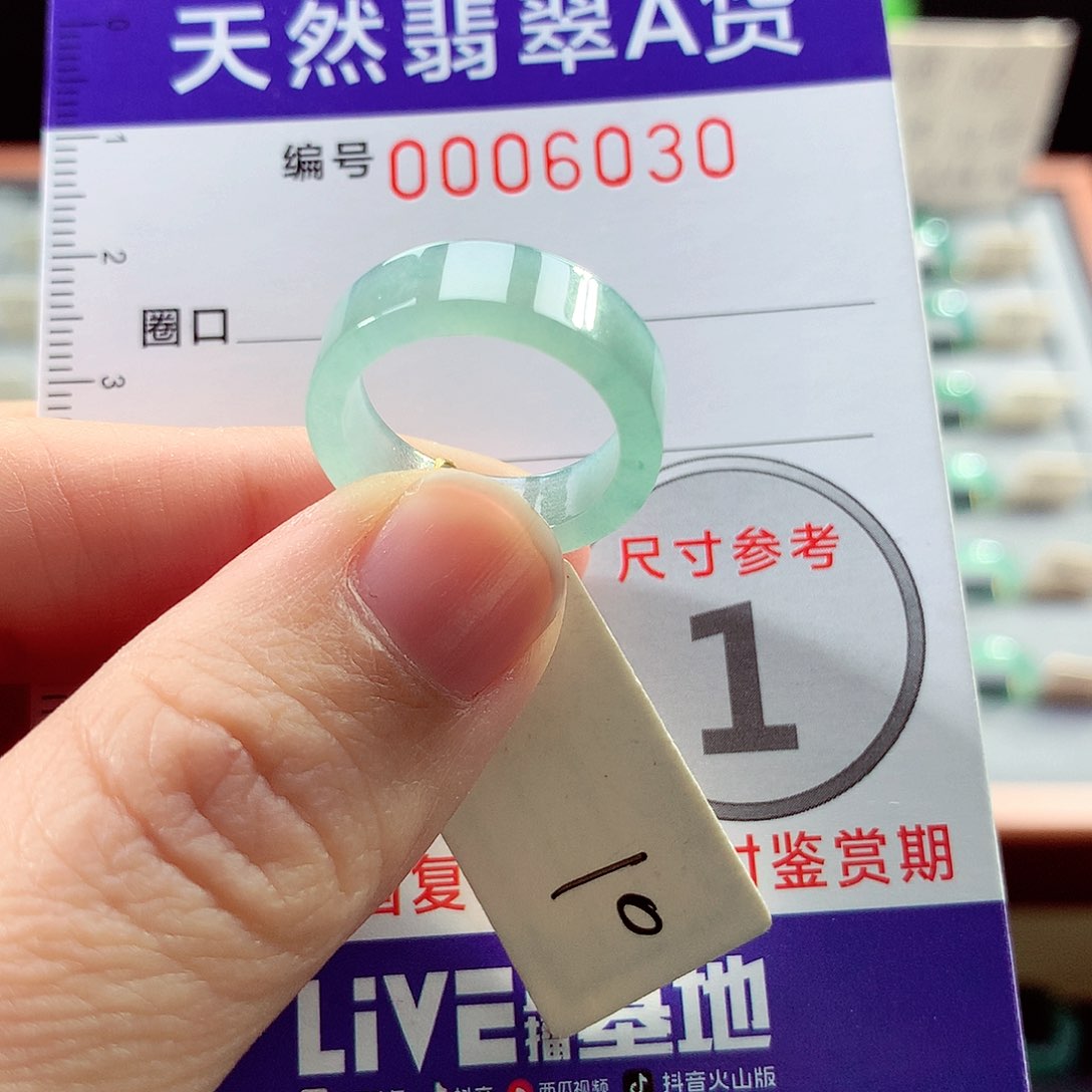 翡翠戒指未镶嵌10号