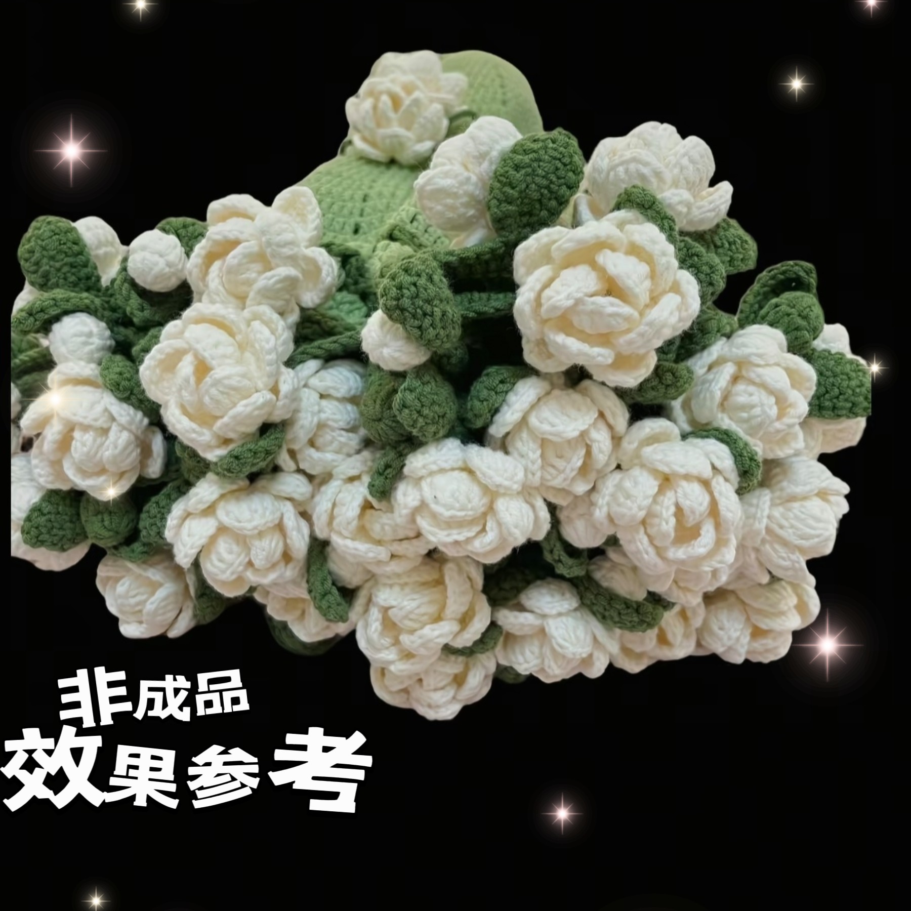 茉莉花花束毯DIY编织材料包手工编织冰条线