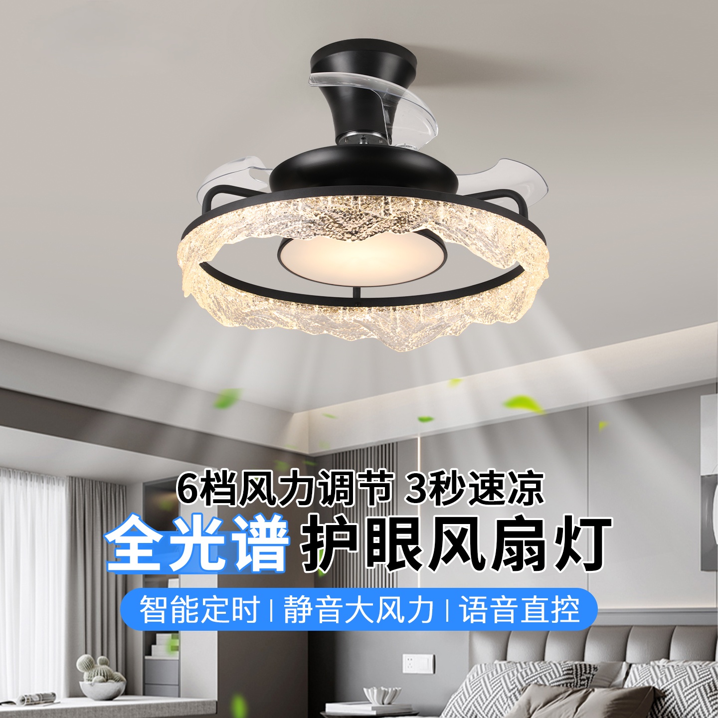 全光谱卧室风扇吸顶灯餐厅客厅儿童房现代简约家用静音一体吊扇灯