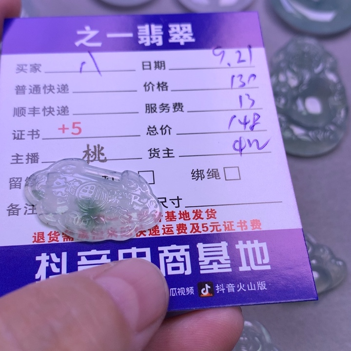 颈饰未镶嵌翡翠?***·