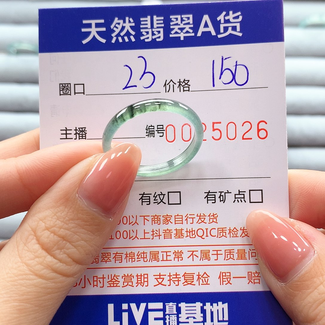 翡翠戒指未镶嵌翡翠