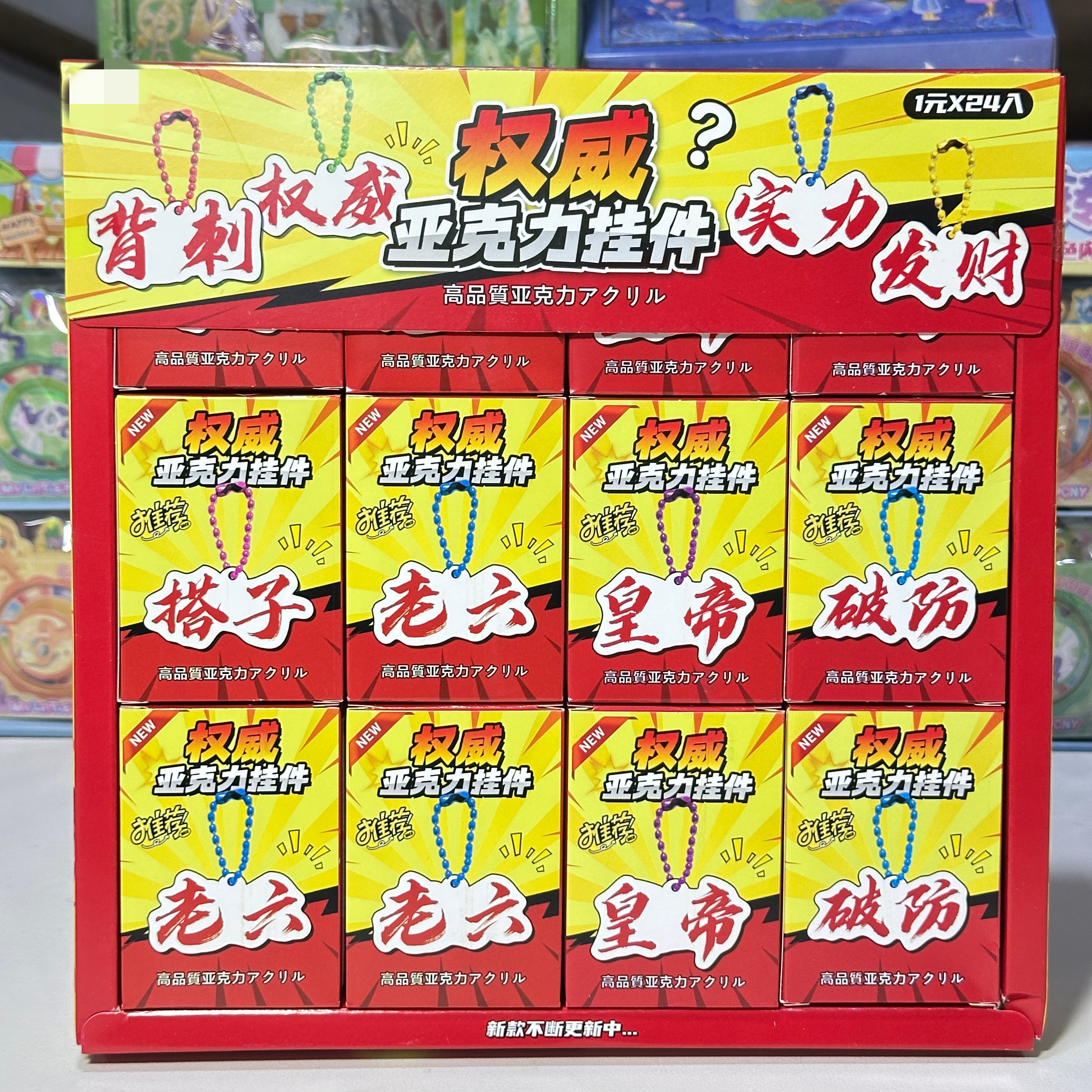 【1-21 亚克力挂件】米奇玩具贴纸下单链接系列可爱高颜值治愈