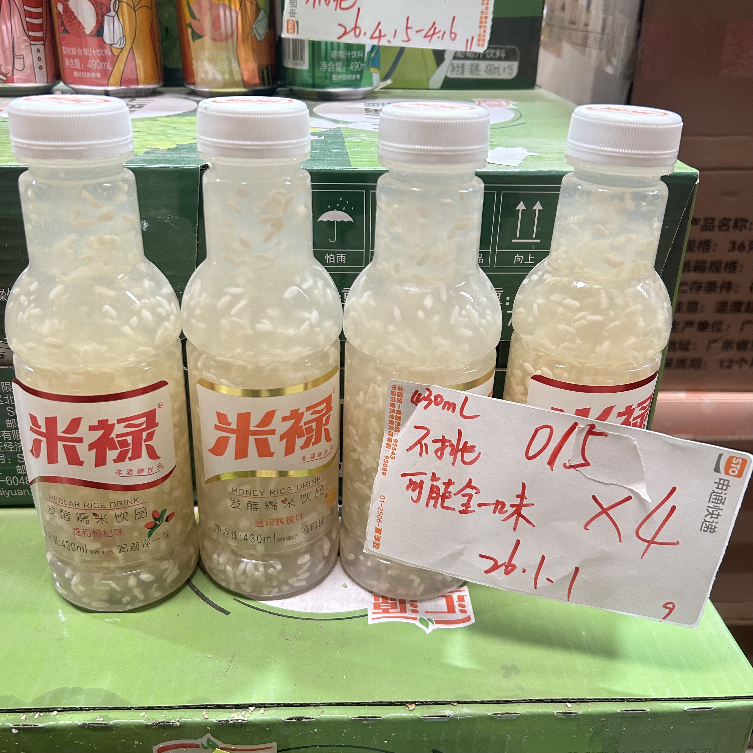 015 米禄糯米饮料430ml（到手4瓶、可能全一款）