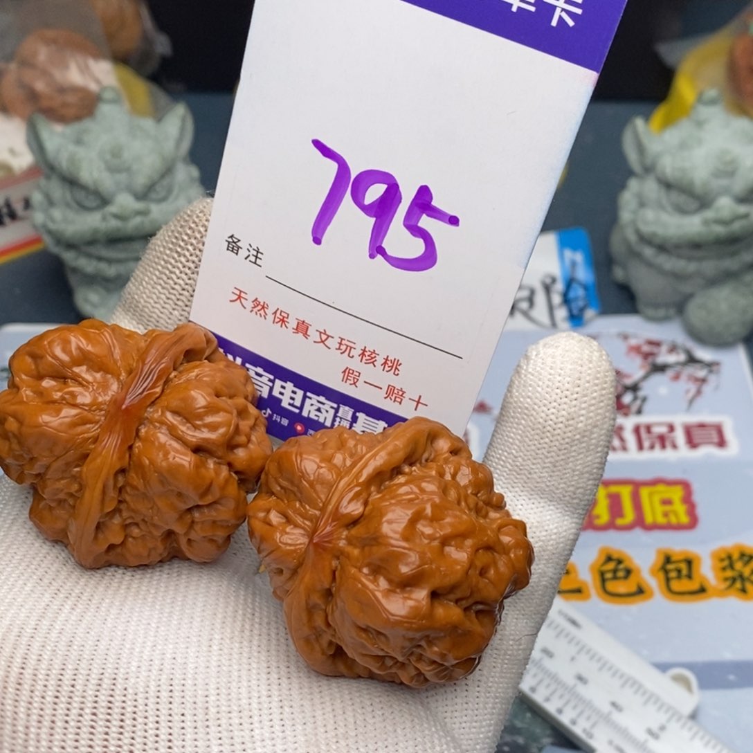 文玩核桃把件核桃