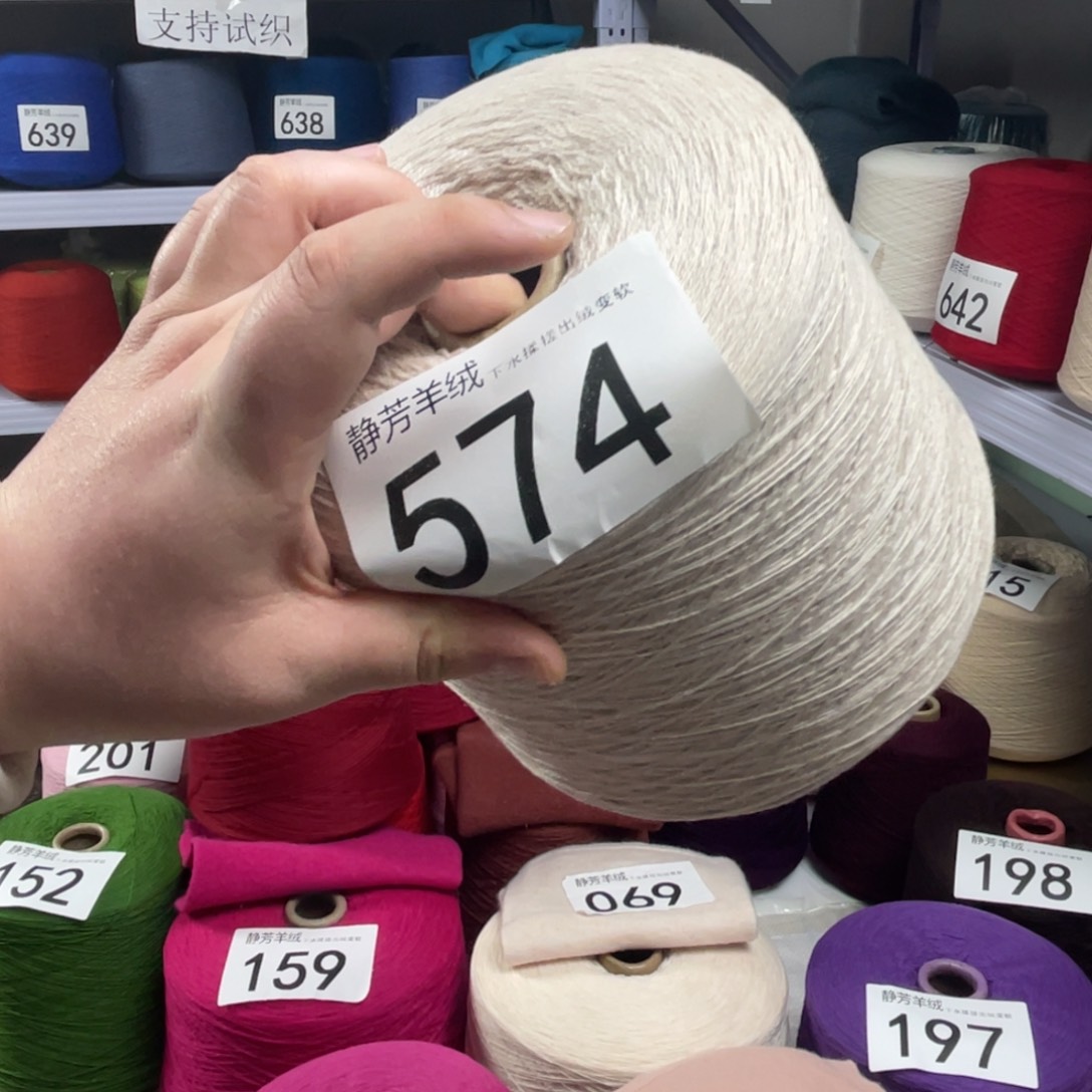 羊绒574米驼色8两。