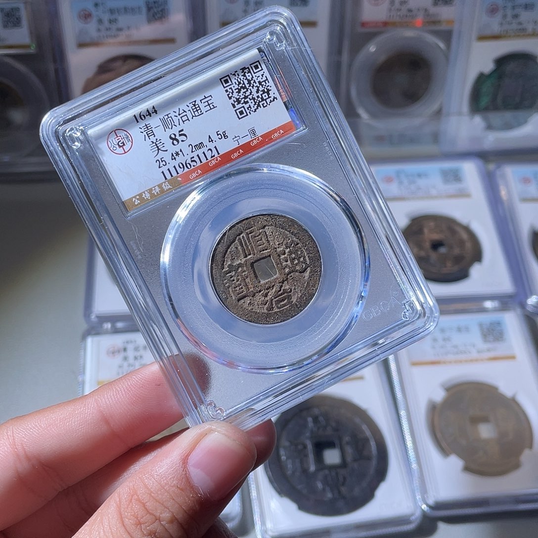 铜CD评级封装盒子币一个1121
