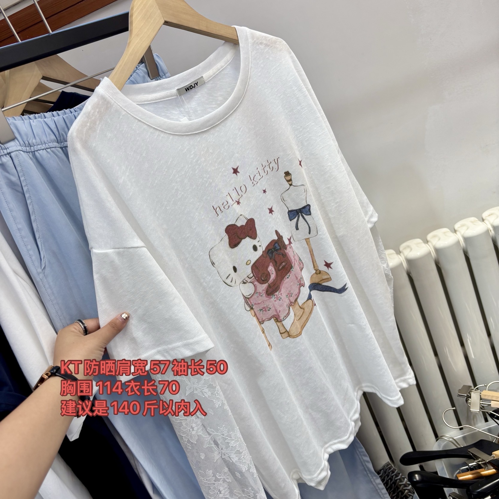 6.26号New～「韩女氧气穿搭~甜妹的Kitt@y蕾丝拼 防晒长袖！」 CW279