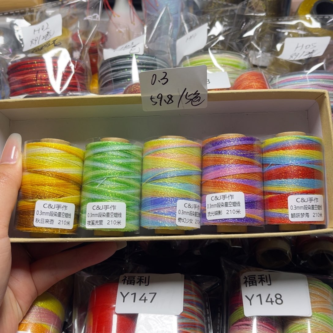 咪***妮腈纶0.3星空段染蜡线240米5色套盒