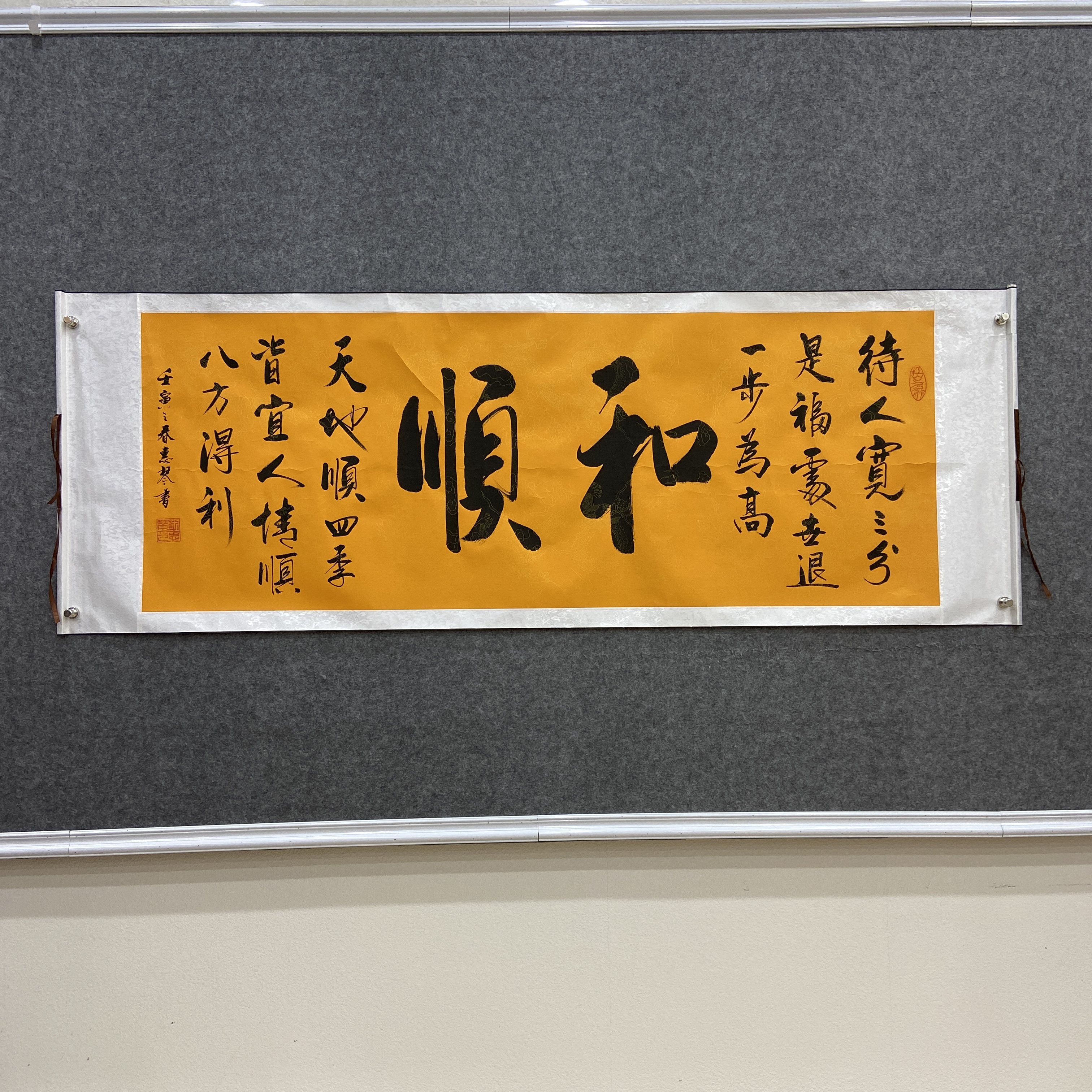 和顺待人宽三分是福处世退一步为高天地顺四季皆宜人情顺八方得利