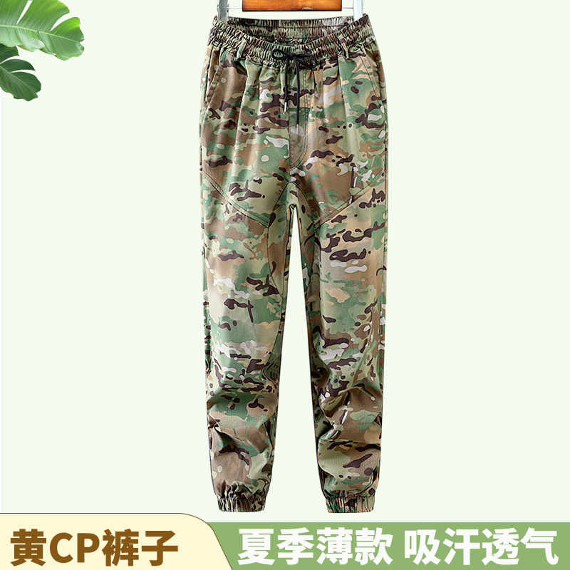 沙漠风夏季薄款速干户外耐磨耐脏黄迷彩工作服透气劳保单裤子