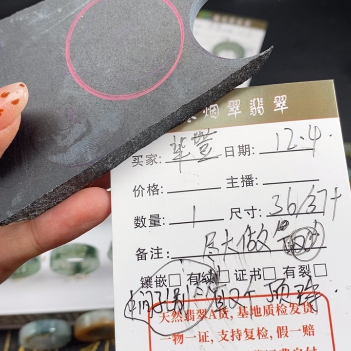 *****定制翡翠未镶嵌09