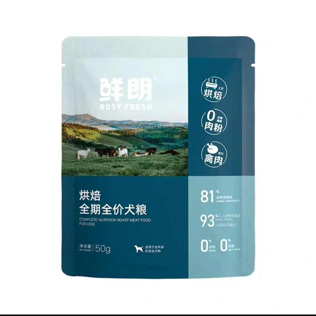 低温烘焙狗粮泰迪博美小型犬金毛中大型幼犬无谷粮50g