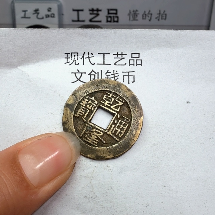 ?****?老铜复刻一比一工艺品