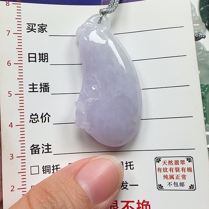 翡翠未镶嵌挂件天然