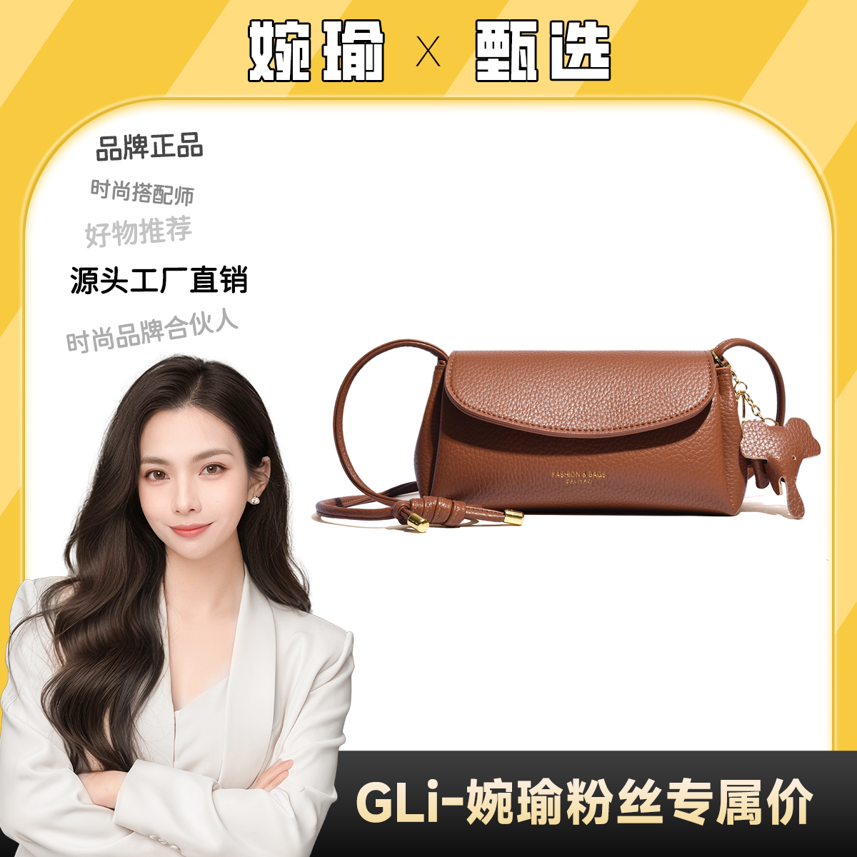 【GLi-婉瑜甄选】时尚感单肩包爆款麻将包夏季百搭腋下小包包6058棕