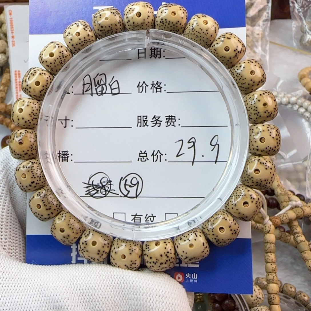 吊坠星月菩提星月菩提手串59