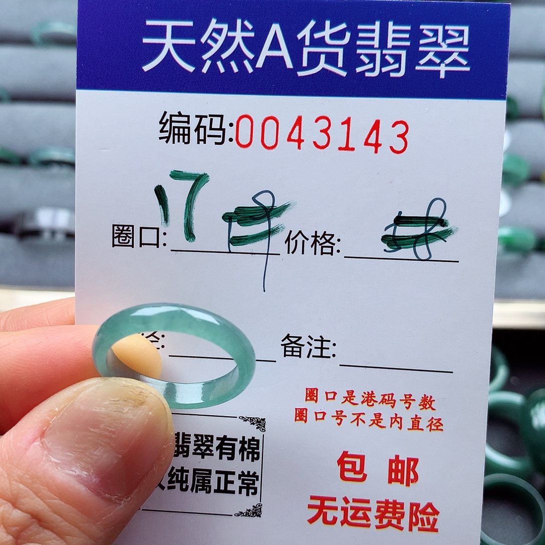翡翠戒指未镶嵌芳****5天然