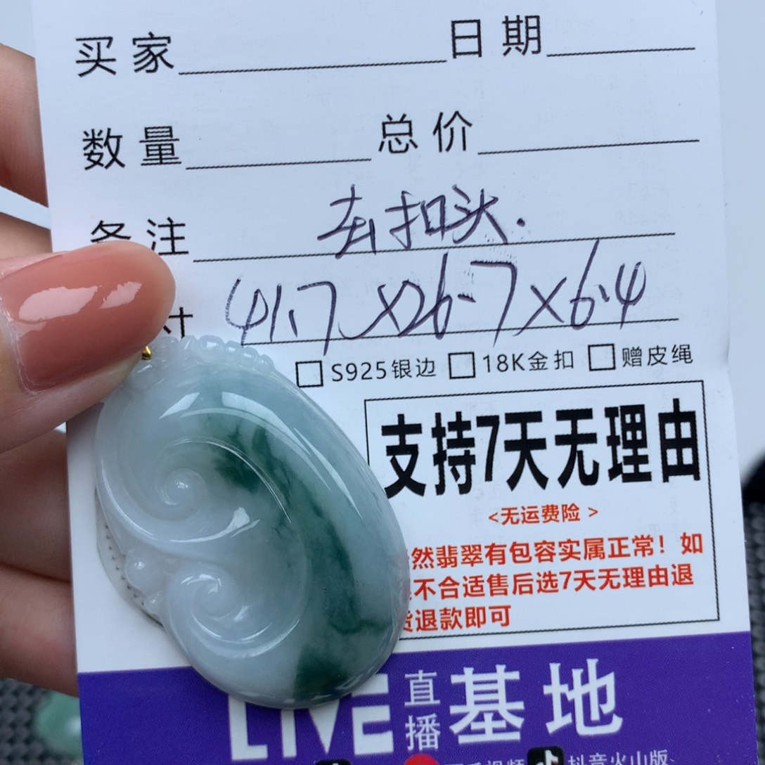 $***予翡翠未镶嵌挂件天然