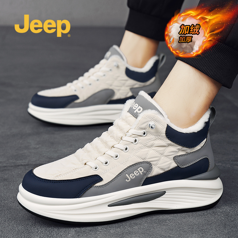 Jeep吉普高帮男鞋冬季加绒加厚保暖棉鞋运动休闲增高软底老爹潮鞋