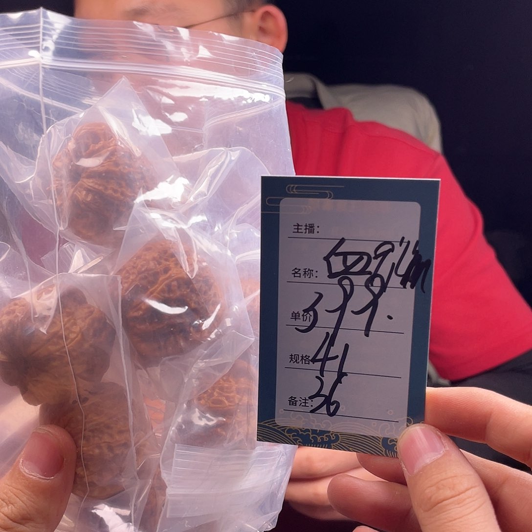 文玩核桃吊坠三十六