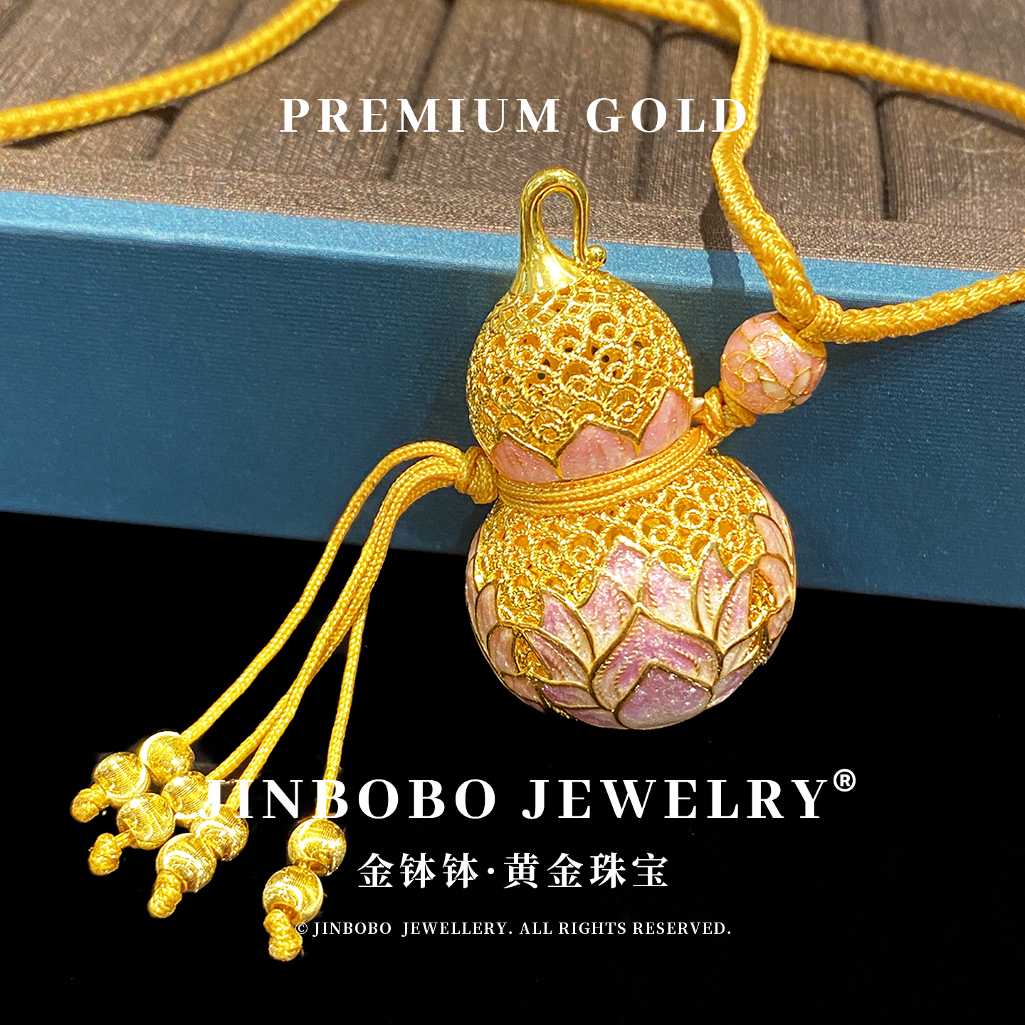 珐琅彩 步步生莲福禄葫芦吊坠 足金999