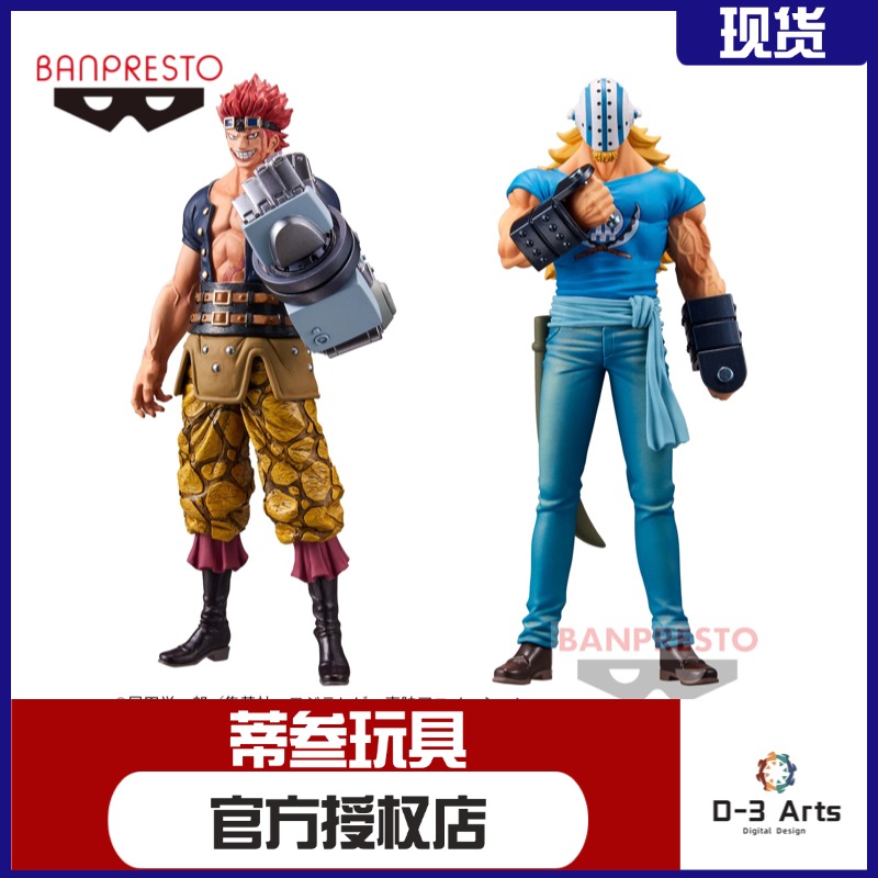 正版现货 眼镜厂 海贼王 DXF 和之国 基拉 基德 景品 手办