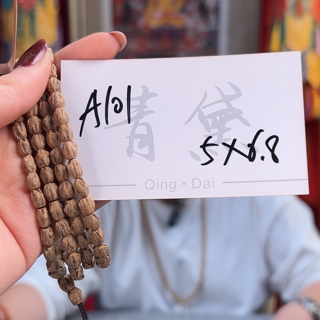 柏香籽/百香籽手串