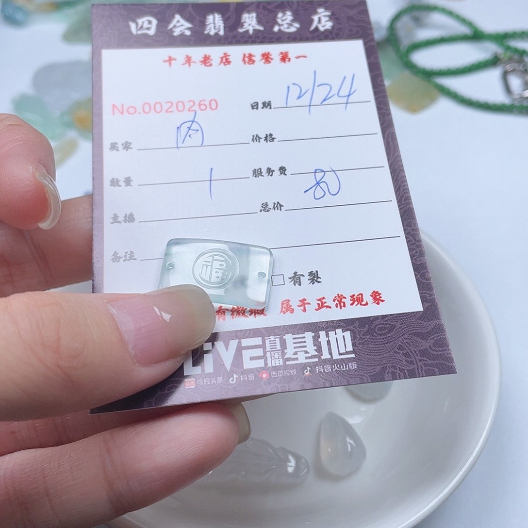 颈饰未镶嵌翡翠是**呀