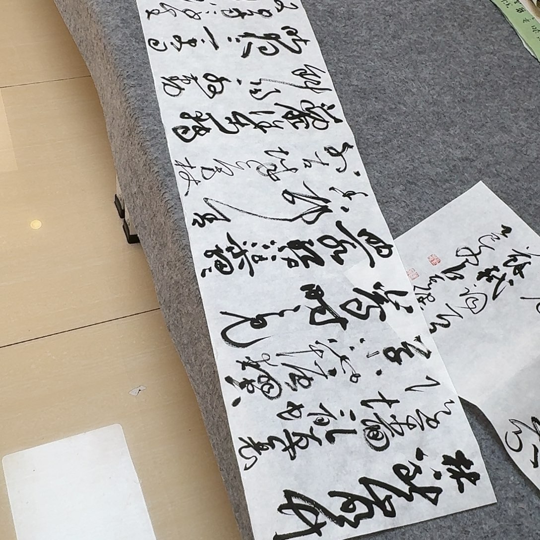 书法中书何其健138×34