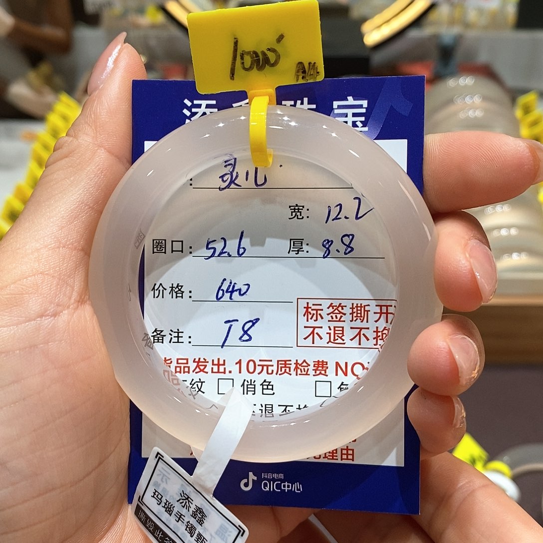 手镯玛瑙/玉髓未镶嵌
