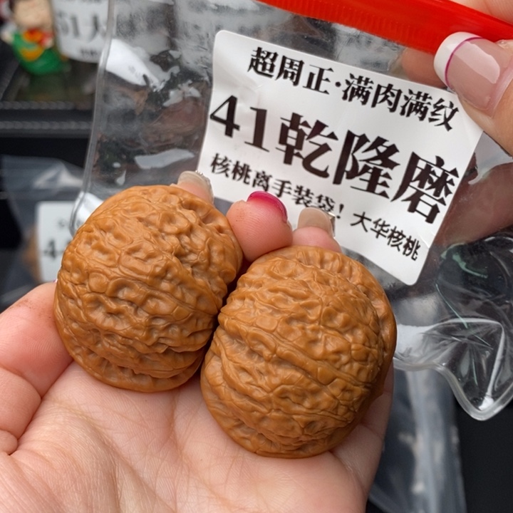 把件文玩核桃宇*乾隆磨41